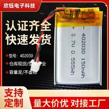 402030�ۺ����늳�150mAh�ɳ��ʽ�{�����C�늳��ƄӃ���늳�