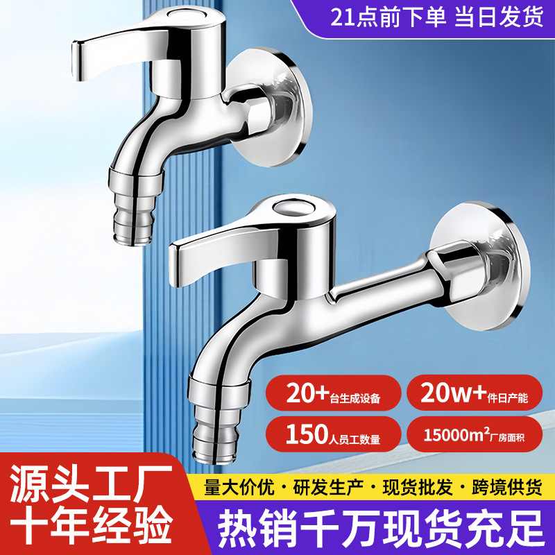 Wholesale Household Mop Sink Balcony Washing Machine Faucet Tap Water Switch Faucet Four-Point Extended Quick-Open Faucet