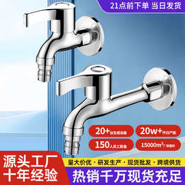 批发家用拖把池阳台洗衣机水嘴自来水开关水嘴四分加长快开水龙头