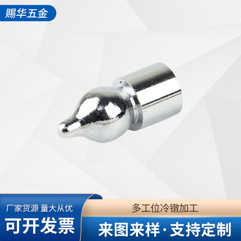 可按图纸冷墩加工非标件 多工位冷镦加工 五金冷打加工