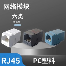 ����RJ45�W�jģ�K���ǧ�ײ����C�ϲ���ˮ���^�W�����^�������
