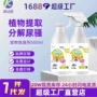 出货定制打样宠物除味剂