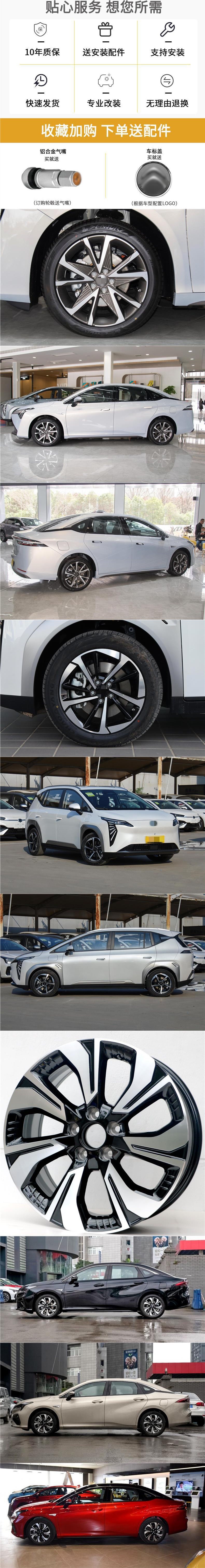 Suitable for New Energy Aion Gac Aian Wheels 1718inch Aian Yplus Aian V S Aluminum Steel Rims Wholesale