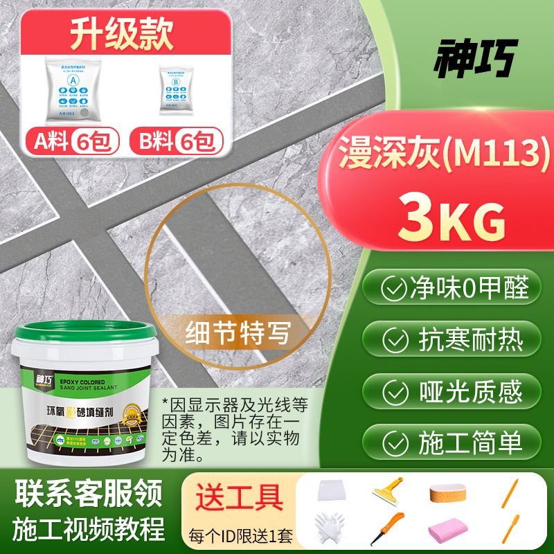 다크 그레이【M113】