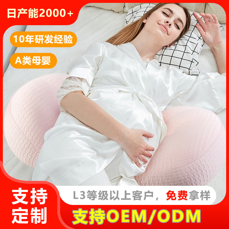 Cross-border Pregnant Women's Pillow Waist Protection Side Sleeping Side Sleeping Pillow Breast-feeding Pillow Abdominal Cushion Multifunctional Removable and Washable Sleeping Artifact