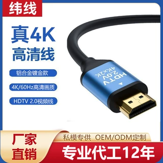定制hdmi高清线2.0版 4K/60hz电视机顶盒电脑PS5显示器HDMI高清线