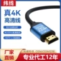 hdmi定制4k60hz高清线