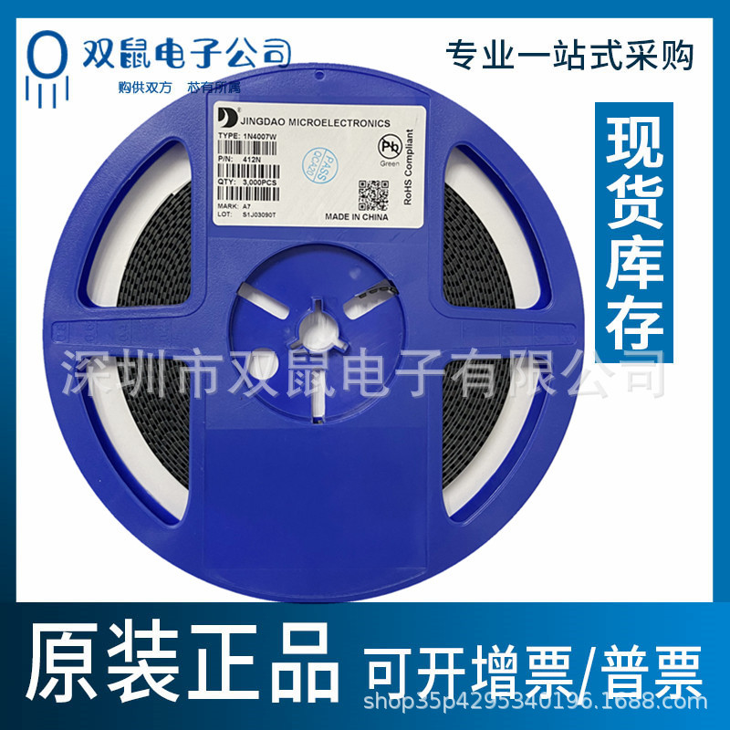 原装正品 1N4007W贴片二极管0805-A7丝印M7 SOD323 一盘3000个