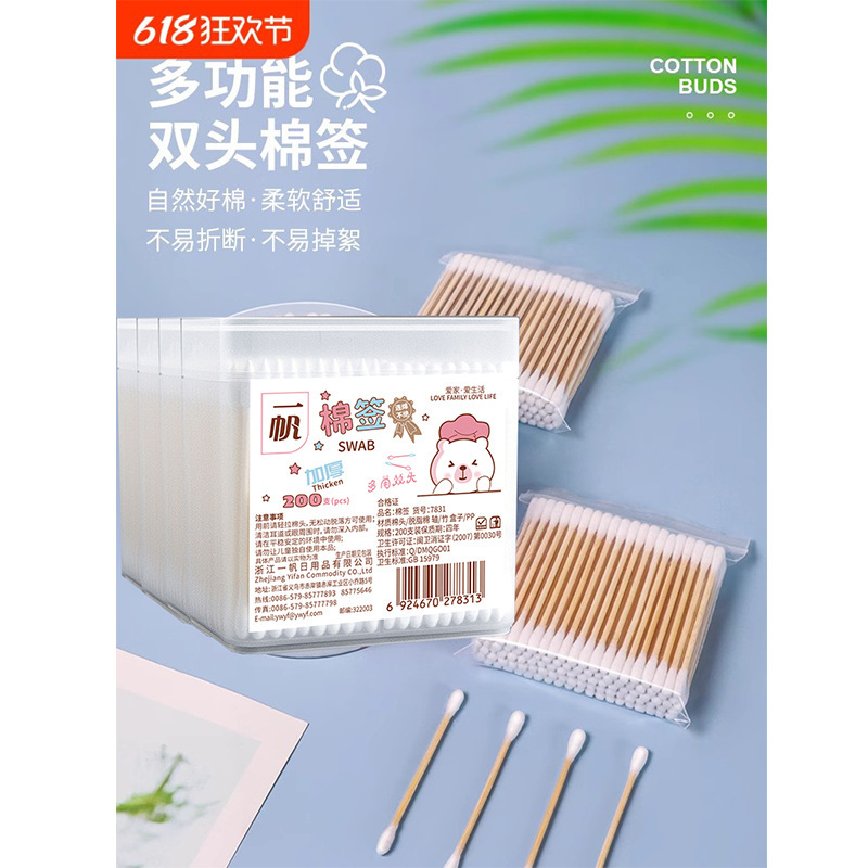 Yifan 双頭綿棒使い捨て木製スティック生理用綿棒使い捨て耳かき美容クリーニングメイクアップ生理用綿棒|undefined