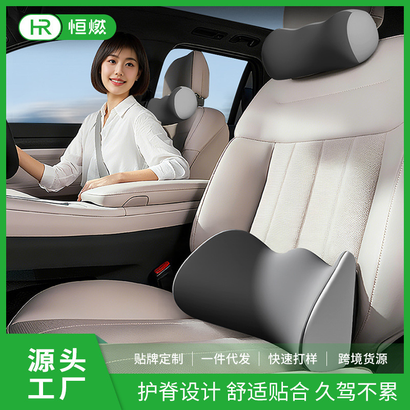 Lumbar Cushion, Car Headrest, Lumbar Support, Memory Foam Neck Protector, Seat Supplies, Universal Car Chair, In-Car Backrest Pillow