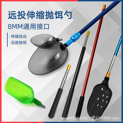Long-range nest making device telescopic nest making spoon fishing bait throwing spoon stainless steel bait throwing spoon fishing accessories 1