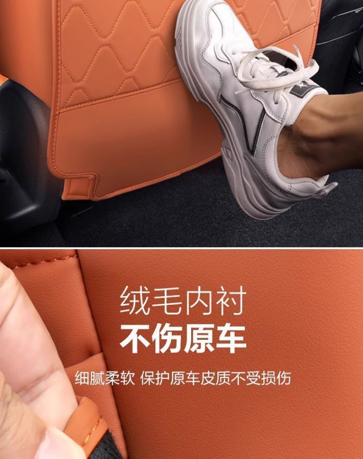 Suitable for Byd Sea Lion 07Ev Rear Seat Anti-Kick Pad, Seat Back Protection Pad, Automotive Interior Accessories Wholesale