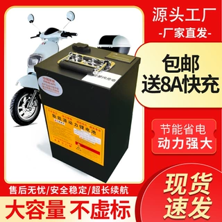 定制三元锂电池60V电动摩托车72V大容量磷酸铁九号长续航磷酸铁锂