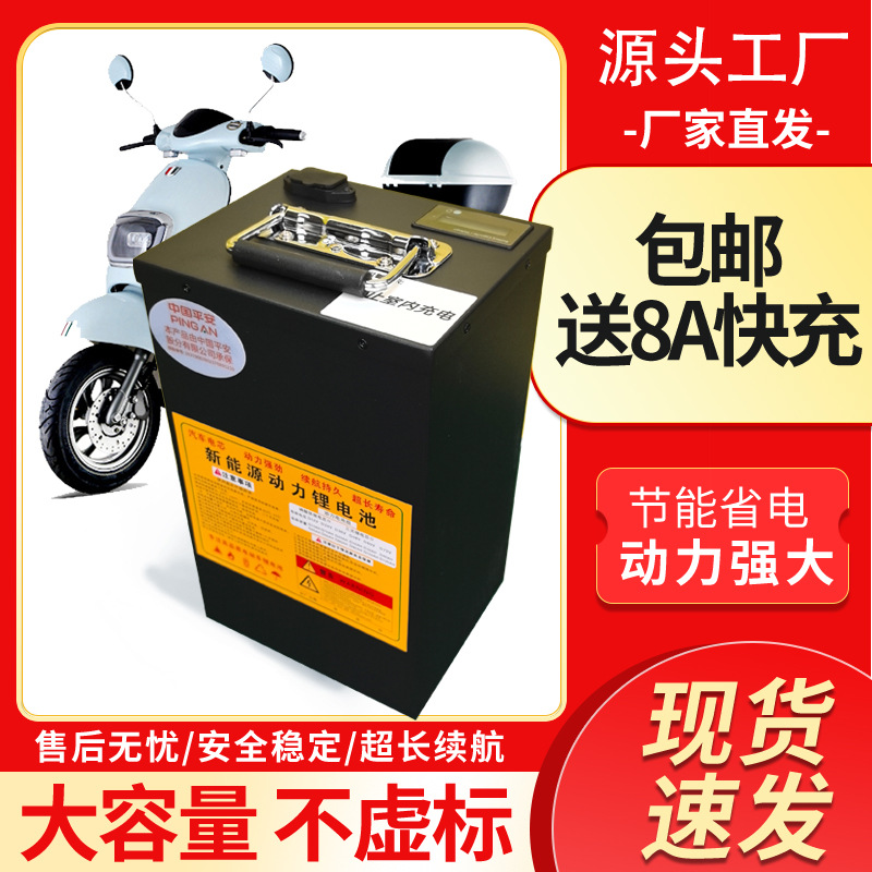 定制三元锂电池60V电动摩托车72V大容量磷酸铁九号长续航磷酸铁锂