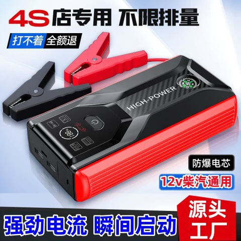 Автомобильный аварийный запуск, источник питания 12 В, большая емкость, универсальный автомобильный сильный запуск, аварийный аккумулятор, зажигание и спасание сокровищ