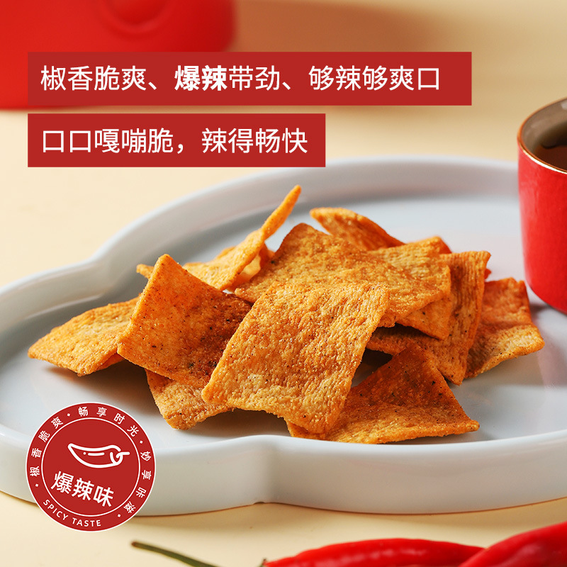 刺猬阿甘花椒锅巴75g/袋网红零食小包装小吃休闲食品【q】|undefined