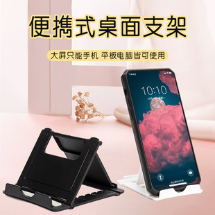 Desktop Folding Mobile Phone Bracket Lazy Portable Creative Support Multi-gear Adjusting Mobile Phone Bracket Printable LOGO
