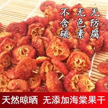 大颗粒海棠果干1000新货农家晾晒天然沙果干零食200厂亚马逊