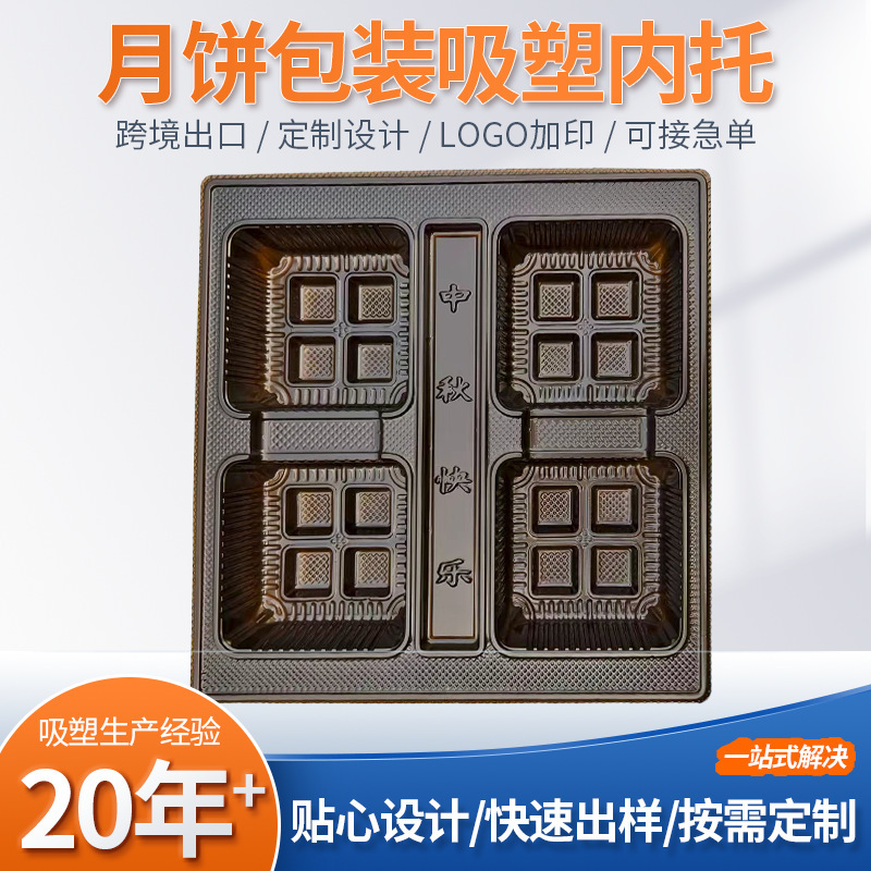 In-Stock Pvc Mooncake Gift Box Packaging Blister Tray with Four Compartments, Mid-Autumn Mooncake Blister Packaging Plastic Box, Customizable