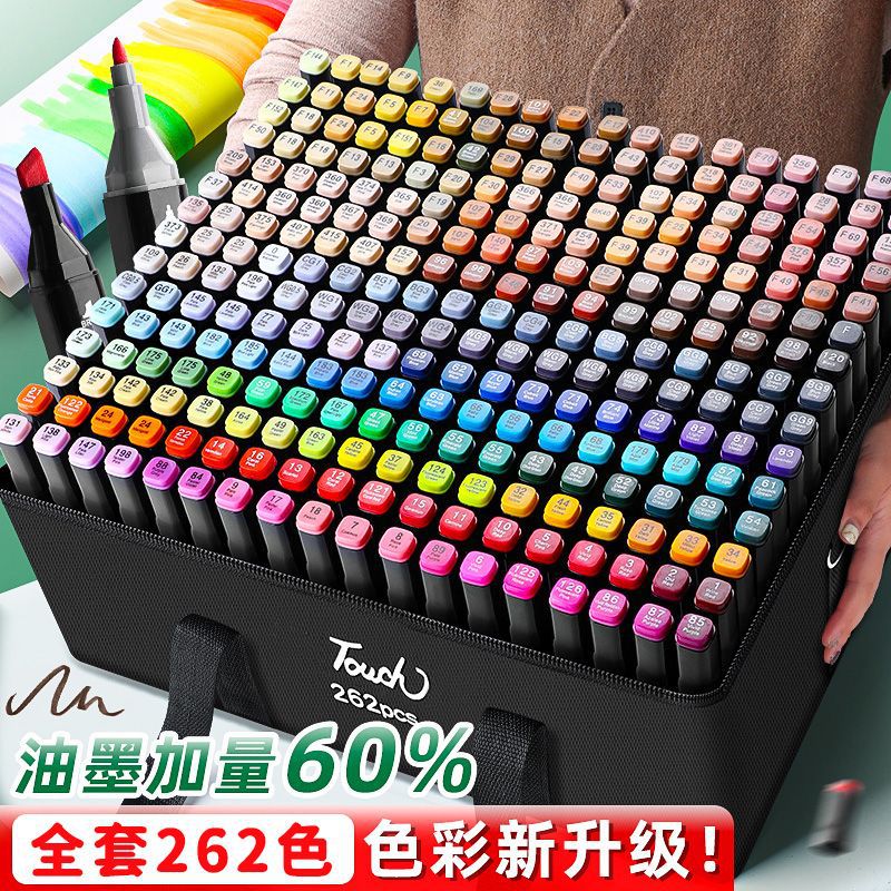 touch马克笔1000色全套便宜学生美术专用262色美院画画笔水彩笔