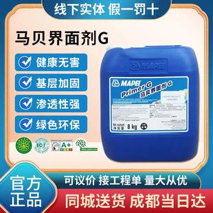 Mapei Interface Agent g Light Blue Water-Based Emulsion with Strong Penetration Gypsum Board Cement Base Self-Leveling 2329 Wall Solid