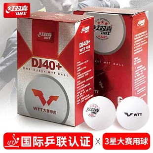Red Double Happiness WTT World Table Tennis Championships Table Tennis Three-Star 40 Tokyo Competition Professional Tour Event Ball for Tong