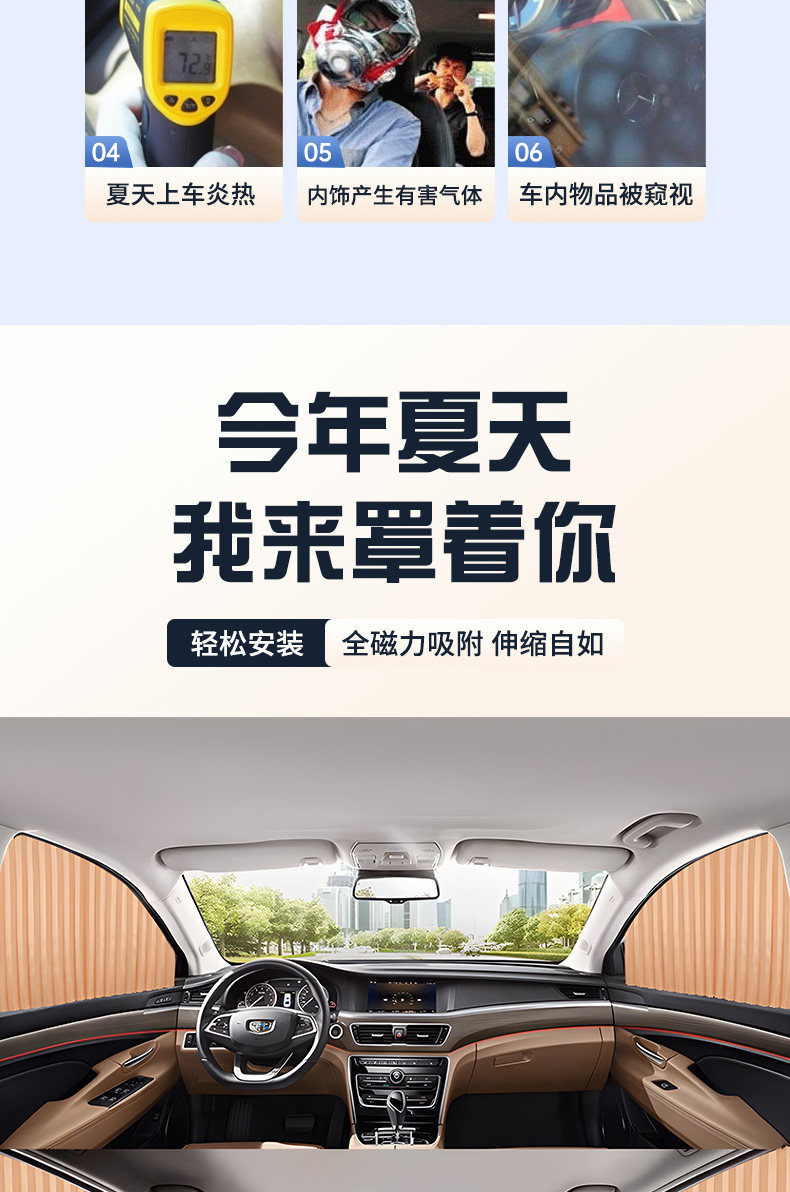 Car Curtains Magnetic Rear Sunshade Heat Insulation Privacy Side Window
