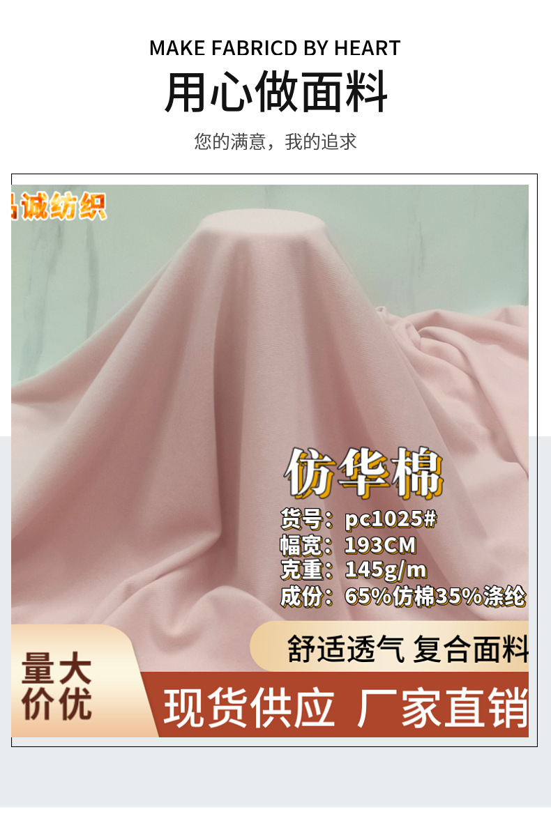 现货超柔复合面布 145g仿华棉真卫衣 全涤复合面布 卫衣外套面料-阿里巴巴