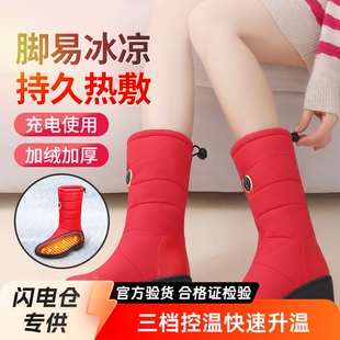 电加热暖脚宝办公室午休睡眠发热长筒靴加厚户外可行走加绒电暖鞋
