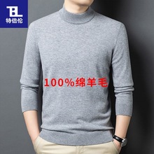 濮院羊毛衫男380克100%绵羊毛2025秋冬新款半高领保暖打底毛衣男