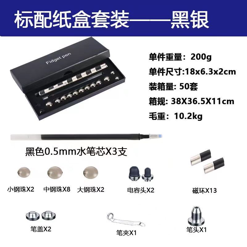 百変磁気ペン減圧玩具アマゾン爆型金属ペン磁気吸引ペン懸濁解凍fidge t pen|undefined