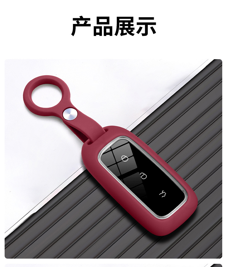 Geely Galaxy E8 Key Cover, Galaxy L7, Galaxy L6 Car Key Protective Cover, 2026 Model Silicone Protective Shell, New Model