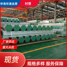 友发衬塑钢管衬塑玛钢弯头管件法兰消防冷热水输送华岐热镀锌管