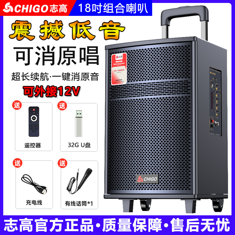 志高無線ブルートゥース広場舞音響屋外生放送携帯式k歌スピーカーの大出力レバースピーカー卸売り|undefined