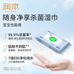 Runben alcohol wipes, sterilization, household sanitary wipes, hand wipes, small bag, portable baby wipes, 20 pumps
