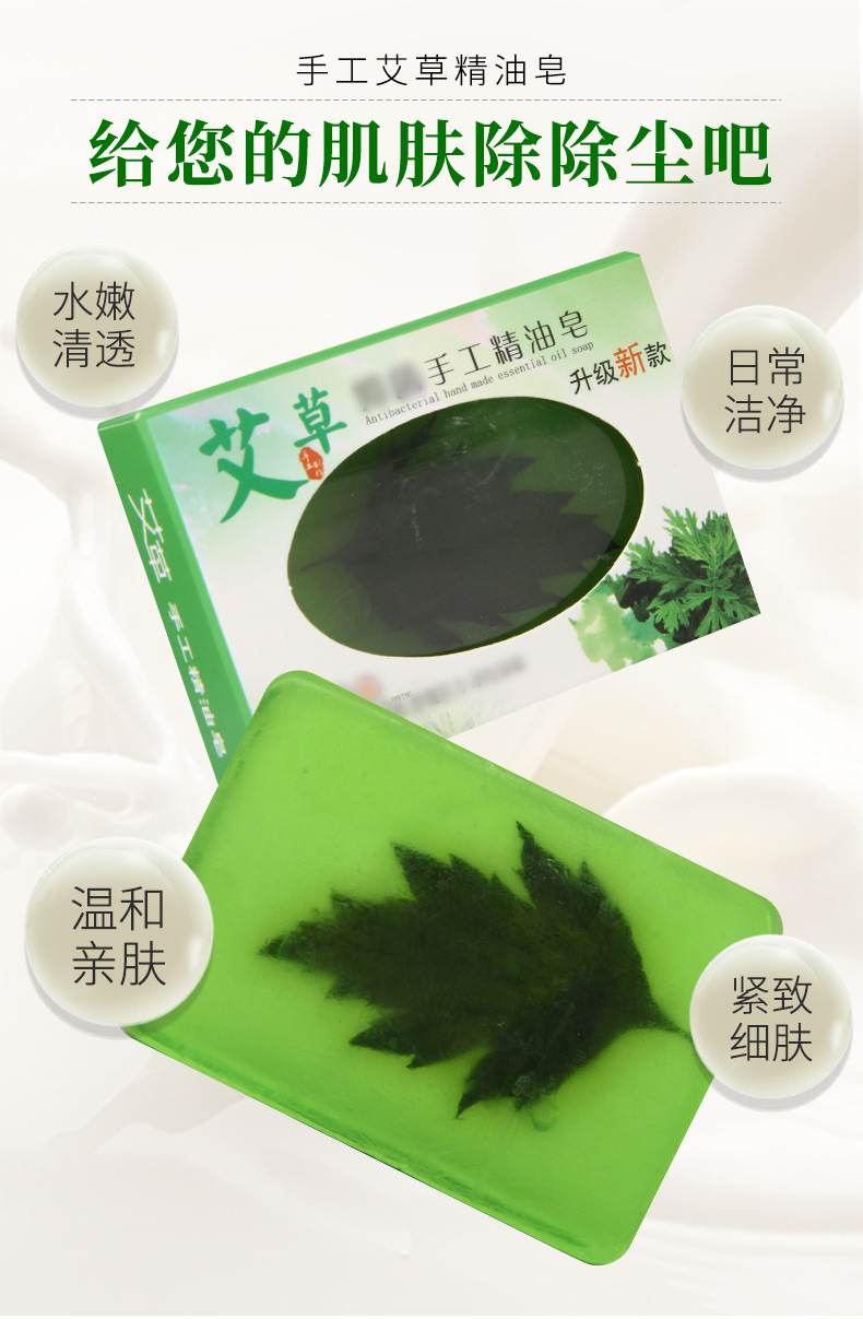 Handmade Mugwort Soap Bar with Ai Ye Essential Oil for Face Body and Hair Cleansing 100g in use