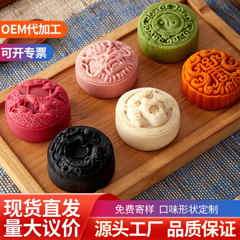 Mid-Autumn Festival High-End Gift Box, National Trend, Tao Shan Cantonese-Style Multi-Flavor Mooncakes, Tea Snacks, Souvenirs, Processing and Wholesale Mid-Autumn Festival High-End Gift Box, National Trend, Tao Shan Cantonese-Style Multi-Flavor Mooncakes, Tea Snacks, Souvenirs, Processing and Wholesale