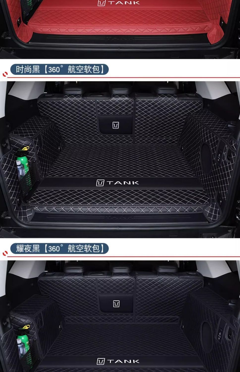 Suitable for tank 400 trunk mat surrounding tank 400hi4t tailbox mat car modification interior accessories