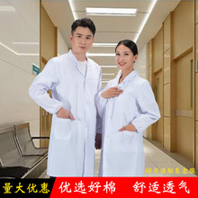 白大褂医生服男女长袖白色护士服医师服实验服长袖隔离衣食品服