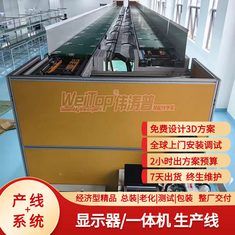 肇庆提供倍速链流水线 工控电脑一体机生产工装板总装测试老化线