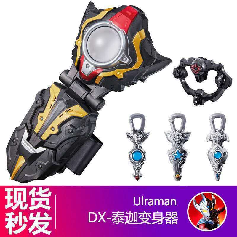 泰的迦变身器托雷基亚玩具火花折叠眼镜面具戒指风马泰塔斯套装男