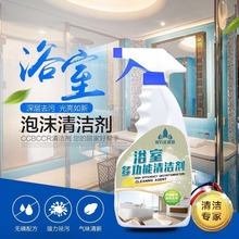 厂家直供威跃牌浴室厕所水垢清洁剂 玻璃瓷砖不锈钢多功能清洁剂