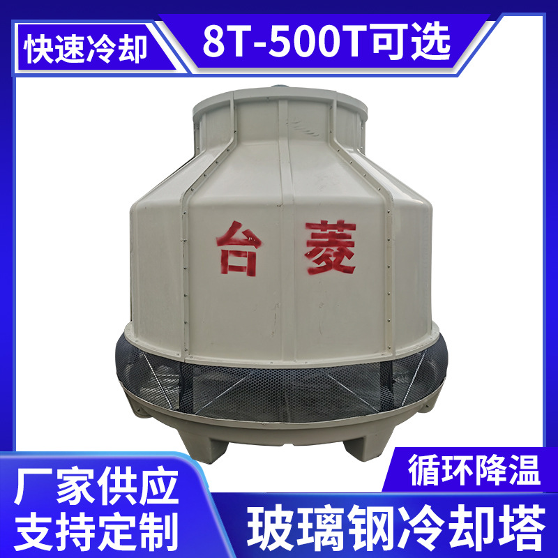 供应30吨玻璃钢冷水塔 工业水冷却设备应用 工业级冷却塔厂家