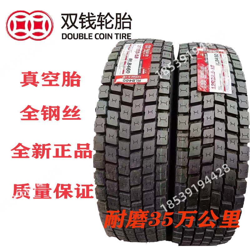 Chaoyang Fengshen neumático 12r22 5 vacío neumático camión 11 12 r22.5 camión 11R22 5 triángulo doble dinero image 21