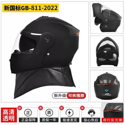 Helmet, Suitable for Winter Use — Motosiklet kaskı (dəbilqə) - scarf-matte-black-new-national-standard-certification-transparent-mirror