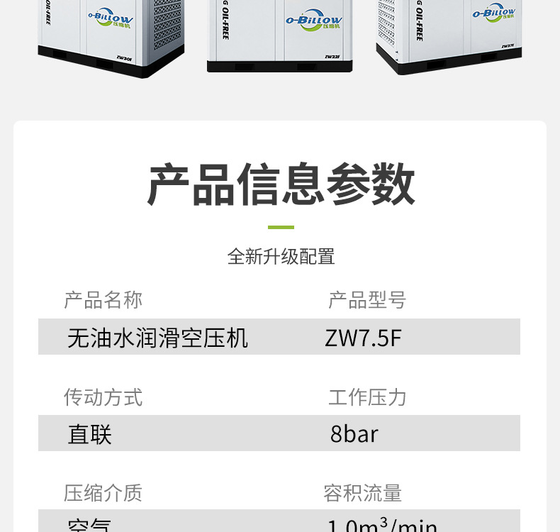 Oil-Free Screw-Type Air Compressor 7.5Kw Water-Lubricated Air Compressor Permanent Magnet Variable Frequency Energy-Saving Source Manufacturer