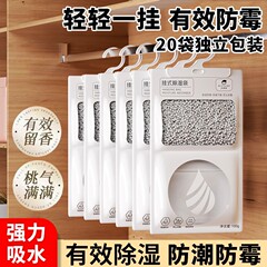 家庭用除湿袋タンス防湿除湿乾燥剤室内吊り式防かび除湿箱メーカー現物卸売り