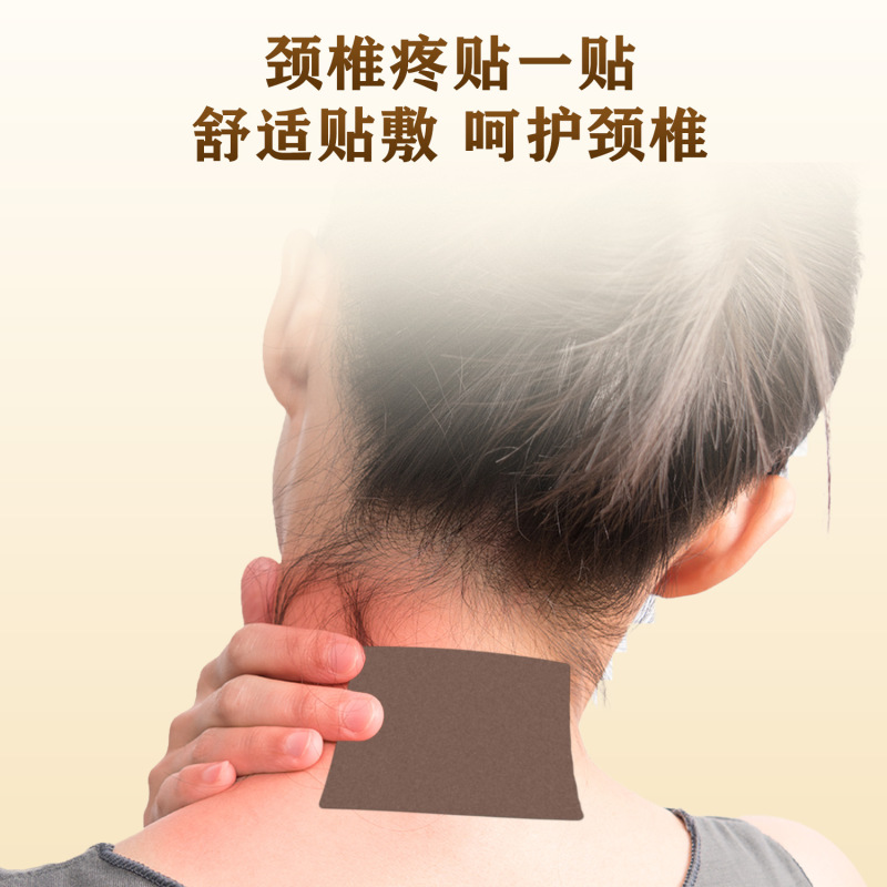 陝西省李時珍膏薬 頸椎パッチ 遠赤外線磁気療法パッチ 肩と首のパッチ 李時珍膏薬 肩と首の痛みパッチ|undefined