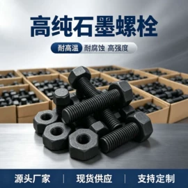 石墨及碳素;石墨