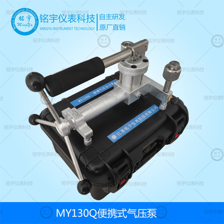 铭宇便携式气压泵气压液压压力源压力校验台手持式气压源厂家直销